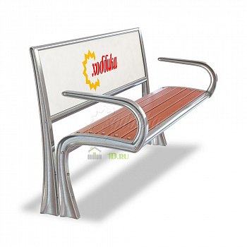 Скамейка алюминиевая рекламная Сидней с подлокотниками 1,8 м Хоббика 9524